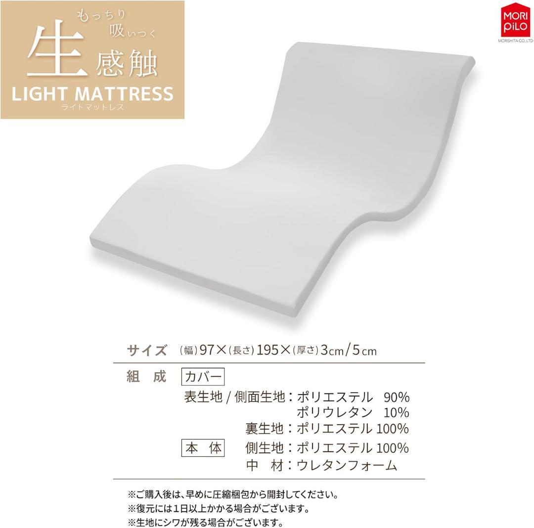 トッパー 低反発マットレス シングル 生感触 もっちり 5cm厚 ライトグレー