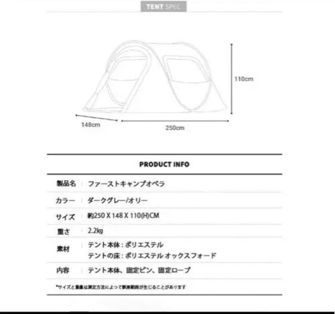 ◆IDOOGEN◆FAST CAMP OPERA3 ポップアップテント◆正規品