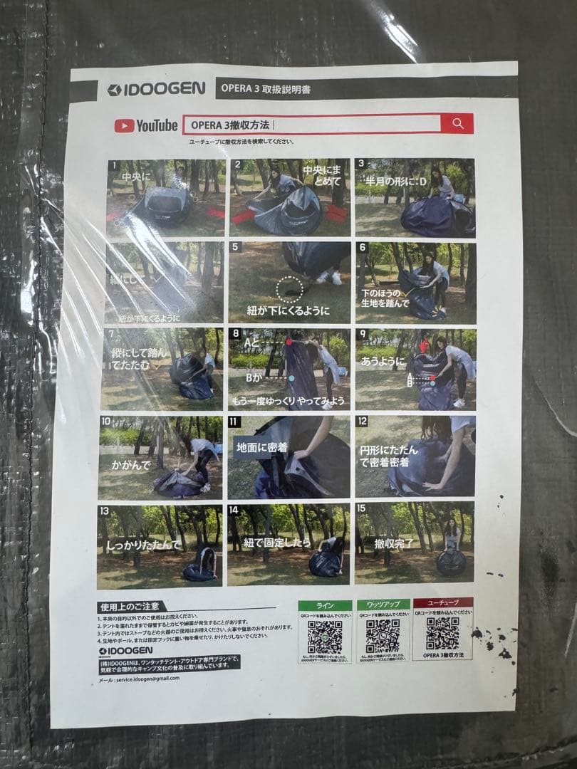 ◆IDOOGEN◆FAST CAMP OPERA3 ポップアップテント◆正規品