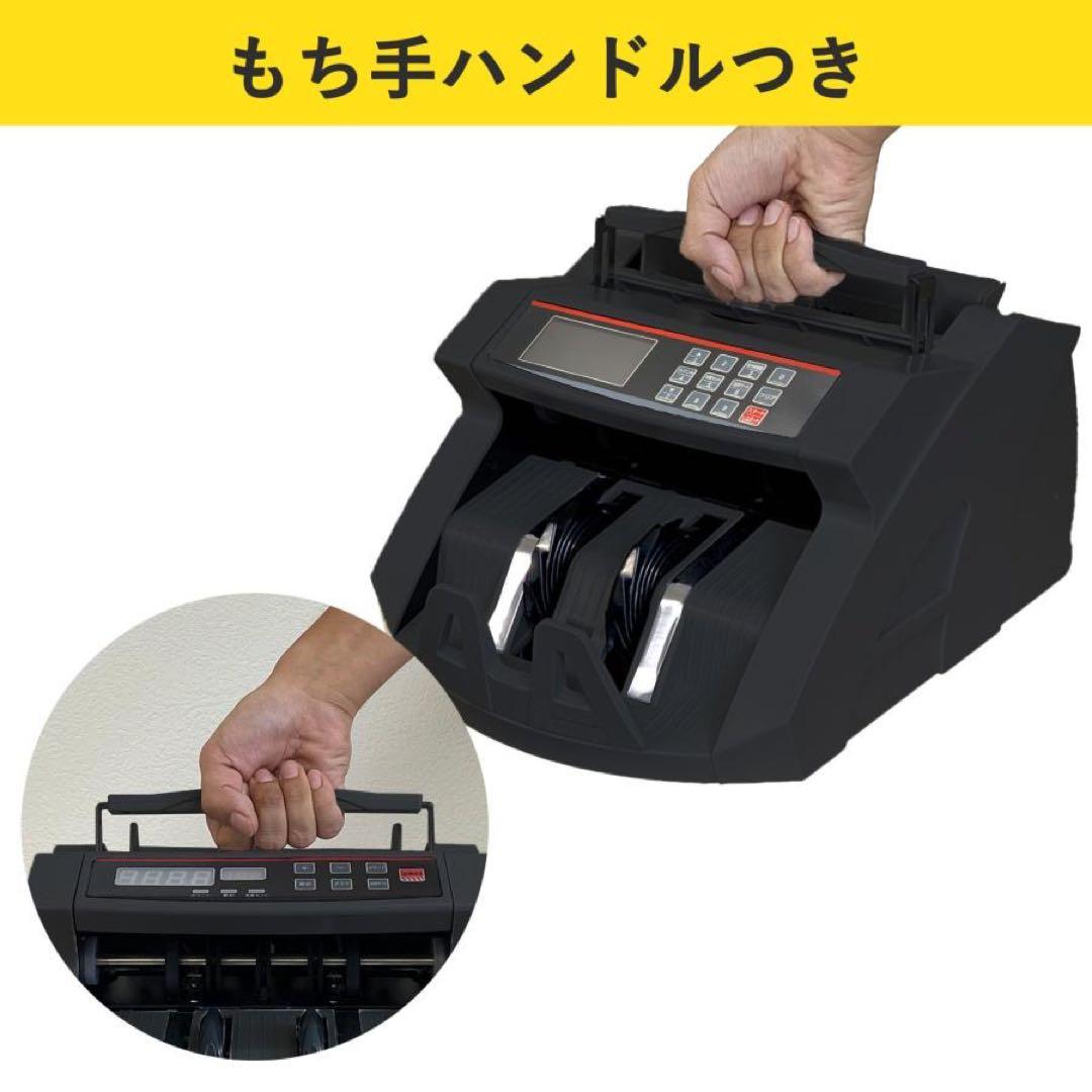 紙幣計数機 マネーカウンター 紙幣カウンター 高速 紙幣計算機 ブラック