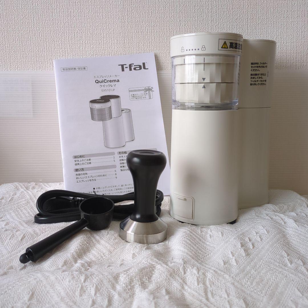 T-fal クイックレマ エスプレッソマシン EX5101JP