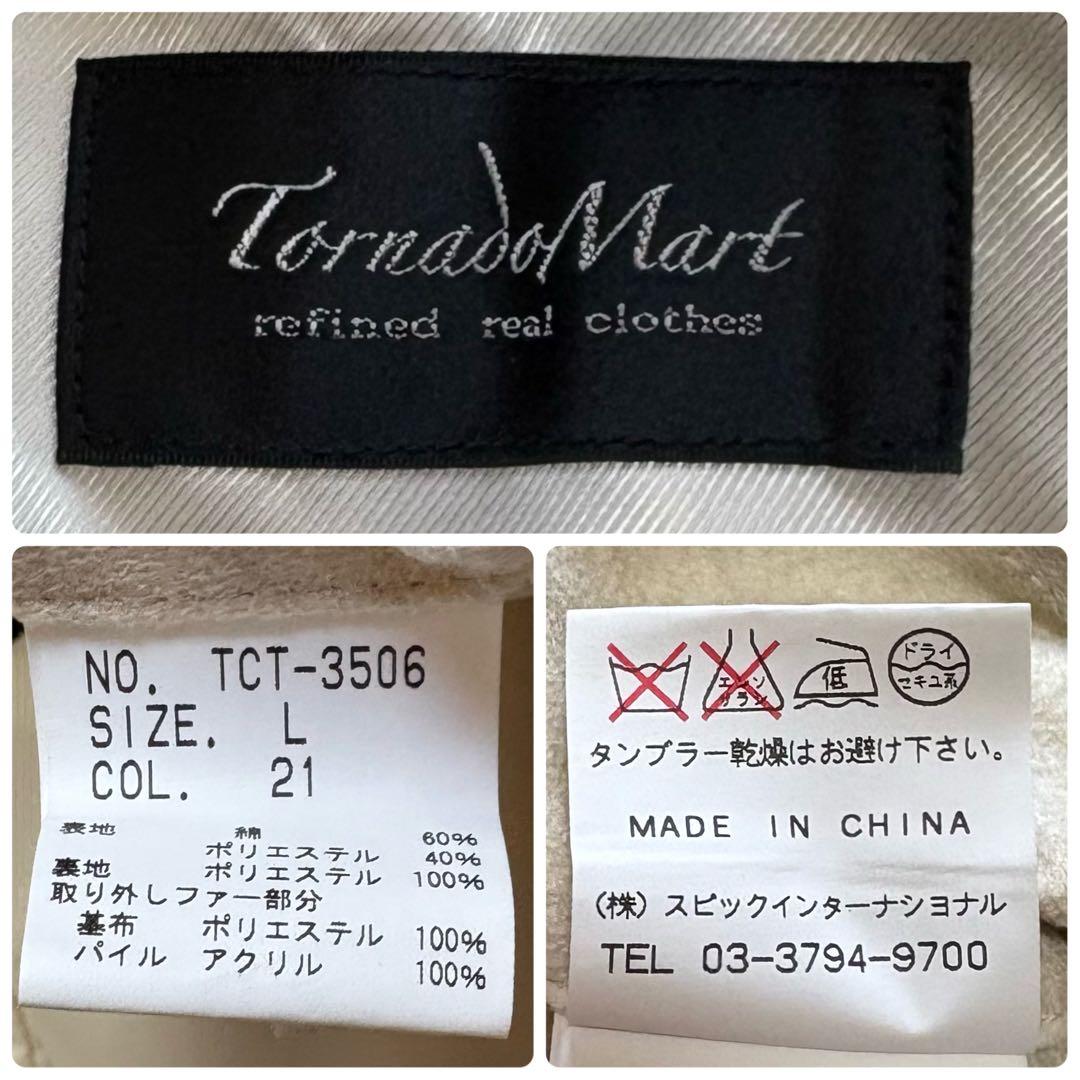 美品L✨トルネードマート ロングコート ファー着脱可 レオパード ベルト 白