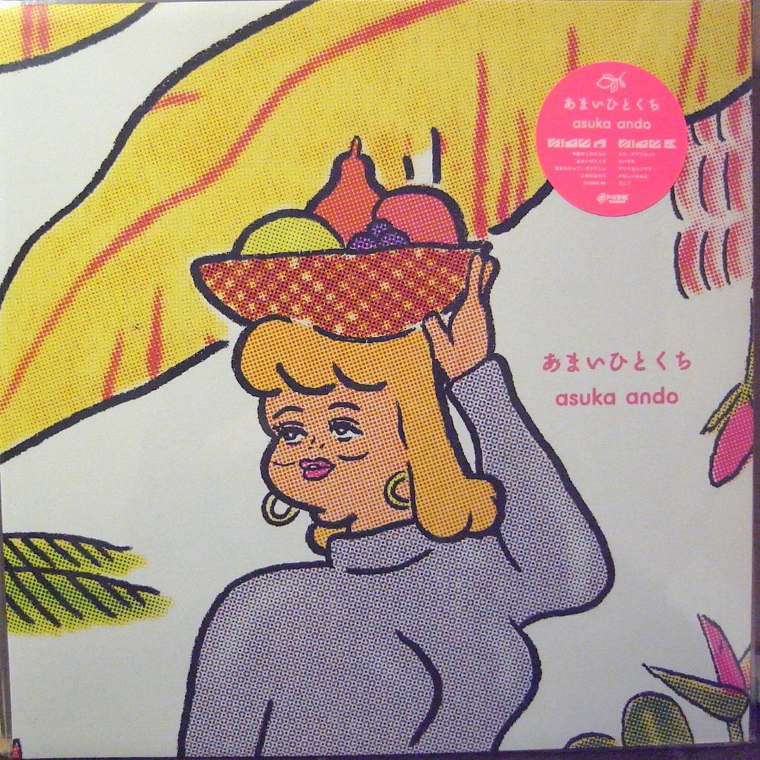 【新品】あまいひとくち asuka ando レコード