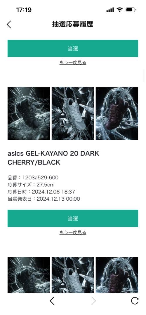 g*g様 asics GEL-KAYANO 20 DARKCHERRY/BLAC