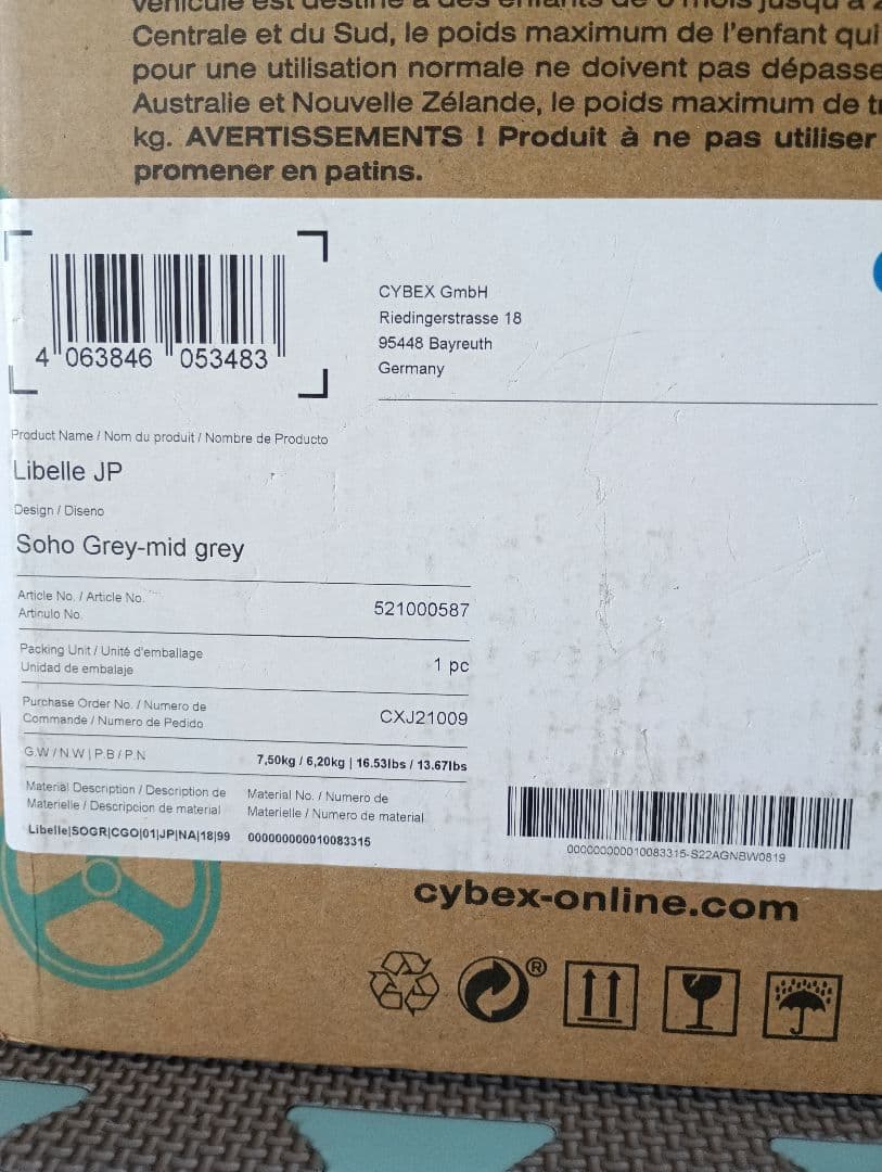 yuck　 Cybex Libelleベビーカー　グレーとバンパーセット