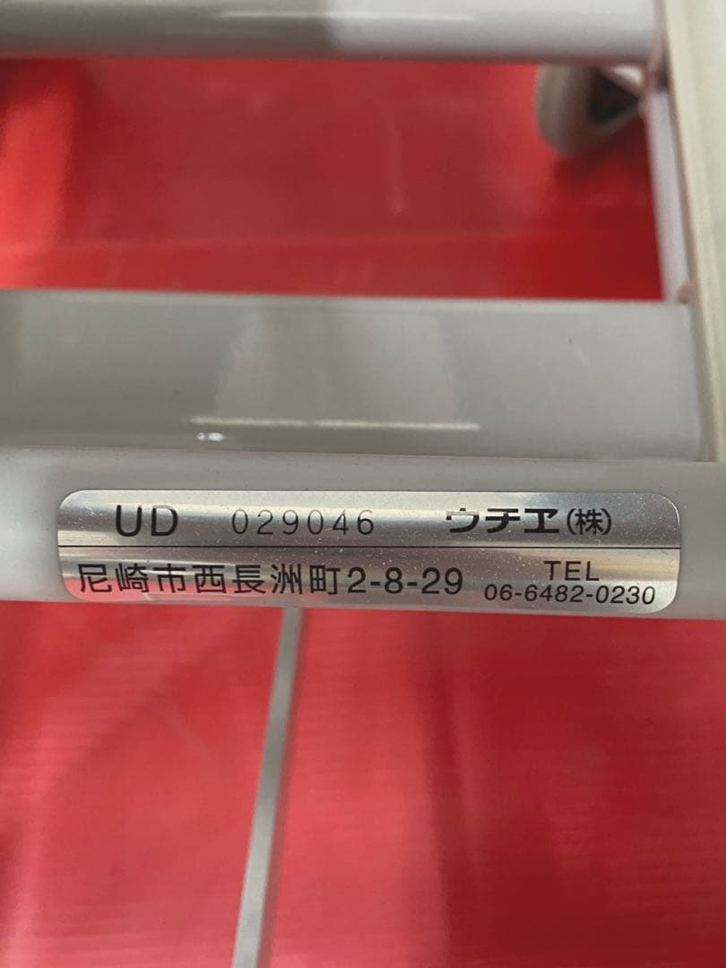 ウチエU型 シャワーキャリー