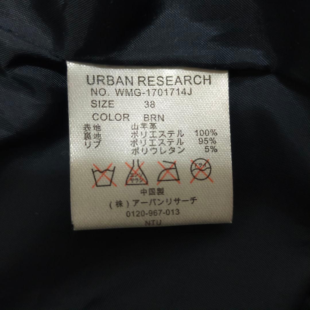 【まとめ買い】アーバンリサーチ・レザージャケット＆ナノユニバース・カーディガン