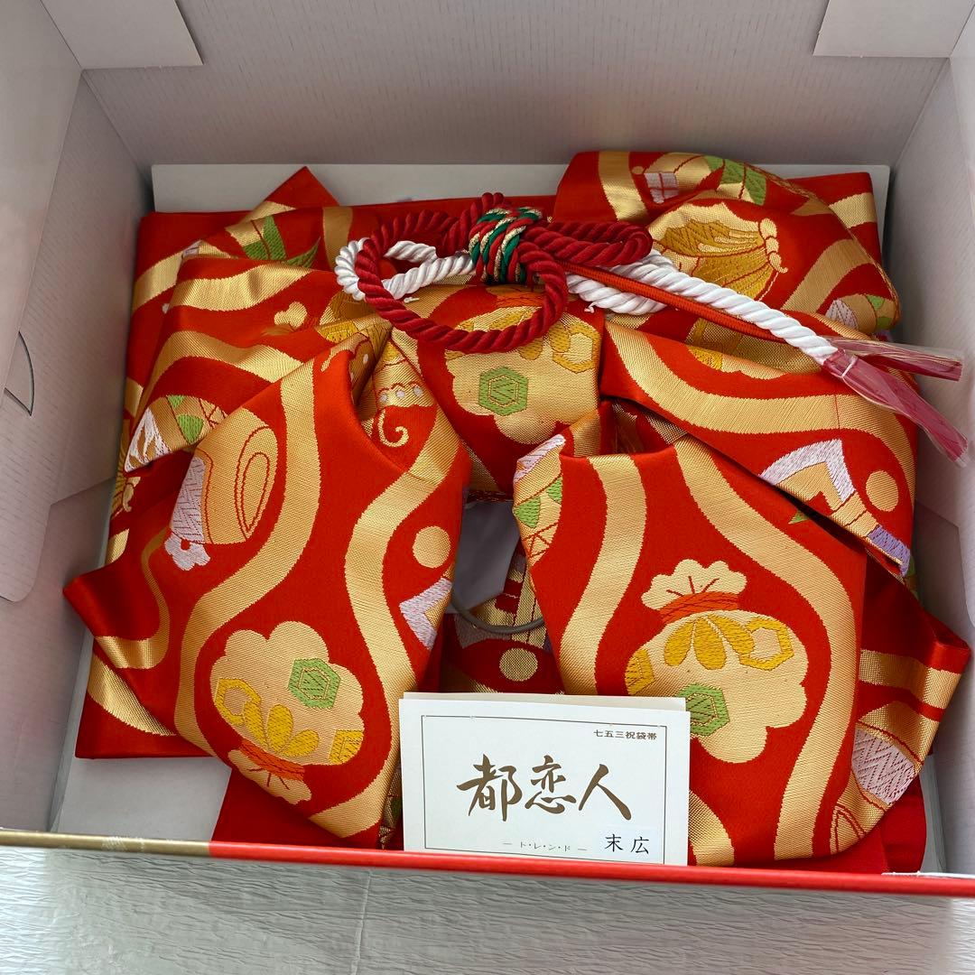 新品✨７歳七五三用作り帯　都恋人