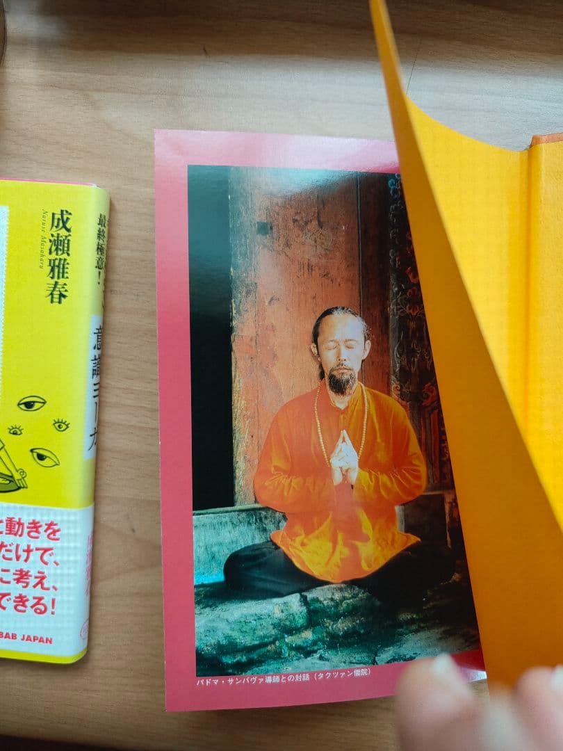 絶版希少本●成瀬雅春17冊セット●貴重な写真掲載