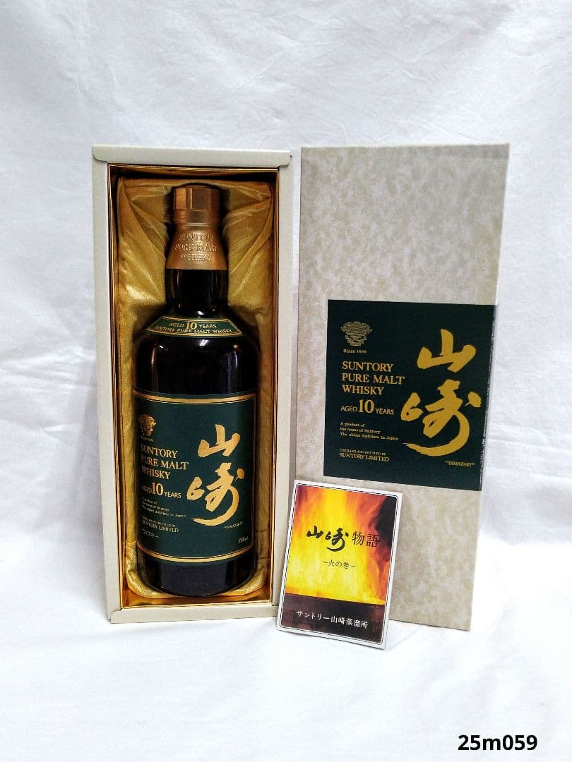 サントリー 山崎 ピュアモルト ウイスキー 10年 700ml