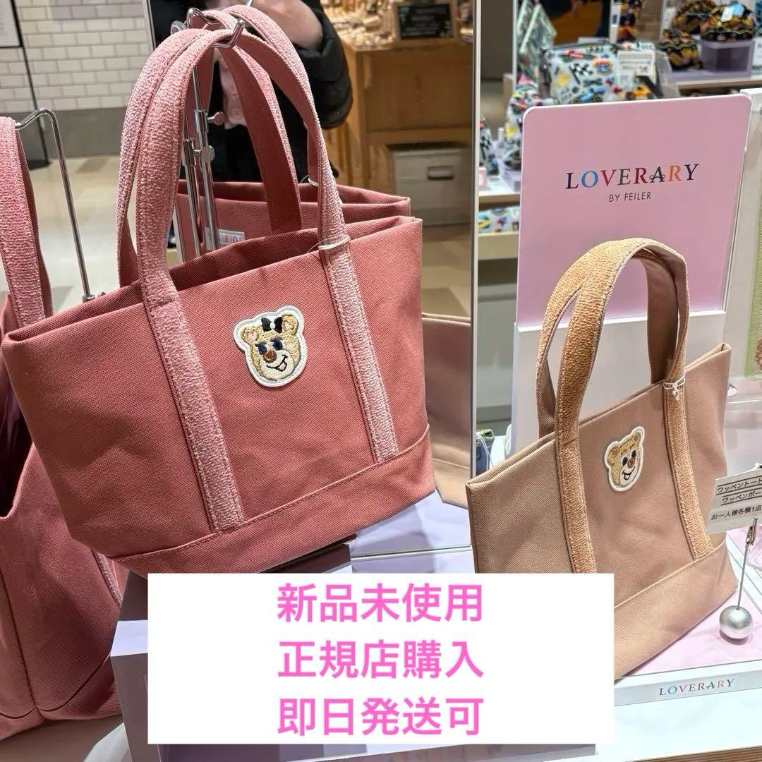 【新品】【即日発送可】正規店購入フェイラーオールドテディトートバッグくL ピンク
