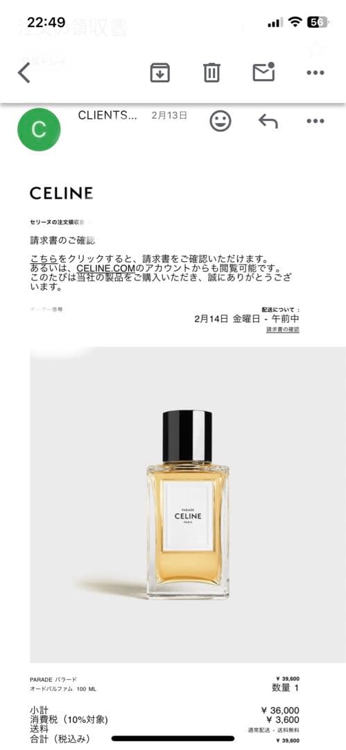 CELINE PARIS パラード香水 ボトル付き