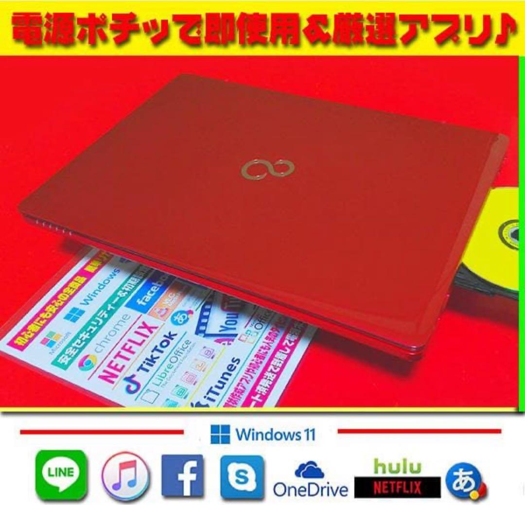 ☀超極上＆お洒落★最新Win11★特盛1TB★安心リカバリ★オフィス★即使用★