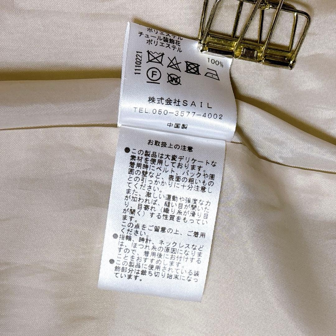 セブンテン ツイード刺繍トップス ベージュ 花 パイピング ペプラム ギャザー