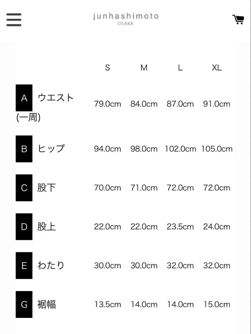 TFW49 ウォーム アンクル スリム パンツ 未使用タグ付 XL 裏起毛 秋冬