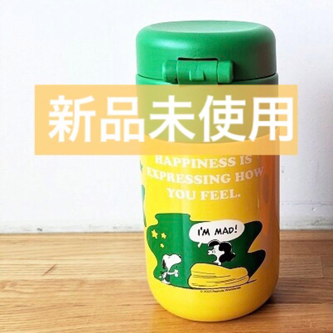 【新品未使用】スターバックス　ピーナッツ　コラボ　ステンレスプチボトル　ルーシー