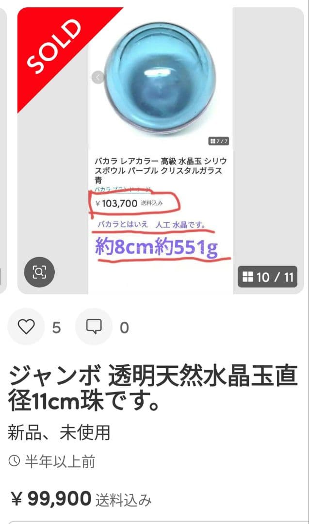 ジャンボ 透明天然水晶玉直径16cm珠、万能ヒーリングストーン幸運と魔除けに人気