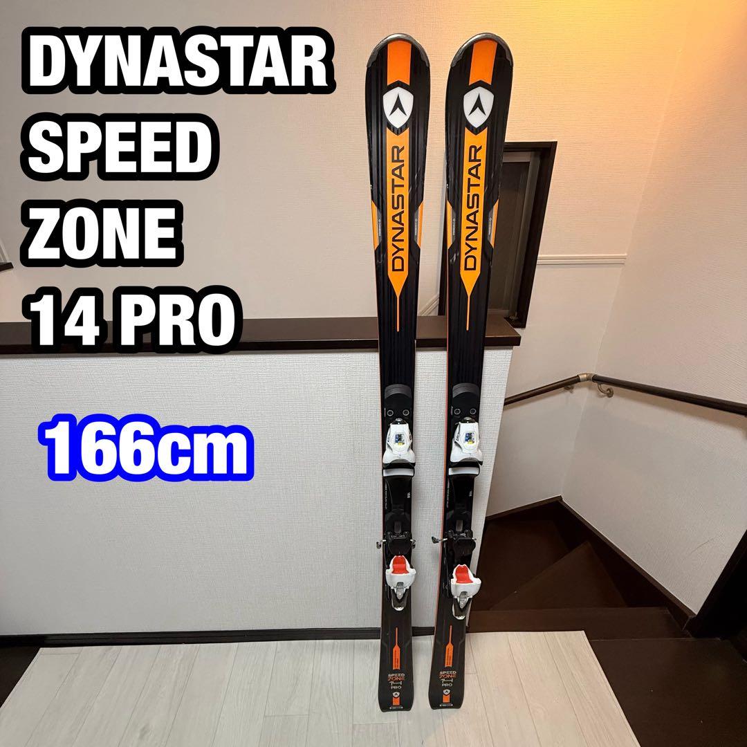 DYNASTARダイナスター SPEED ZONE 14 PRO 166cm