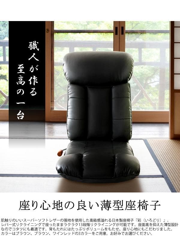 高級感 座り心地良い リクライニング おしゃれ 座椅子 ブラック