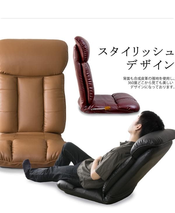 高級感 座り心地良い リクライニング おしゃれ 座椅子 ブラック
