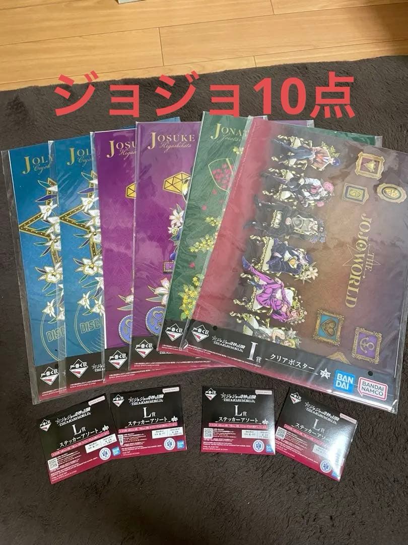 一番くじ 下位賞まとめ ワンピース ドラゴンボール ジョジョ等 全198点