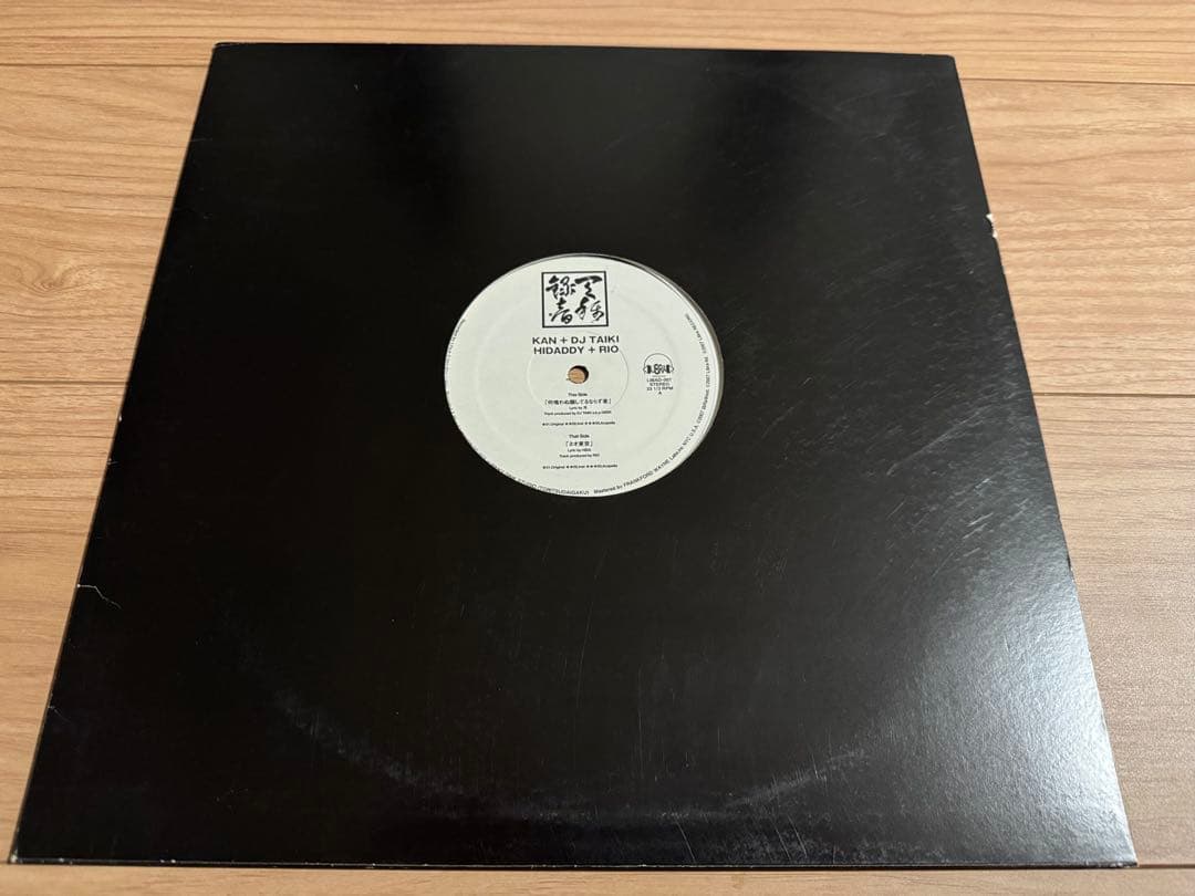 漢 a.k.a. GAMI★何喰わぬ顔してるならず者