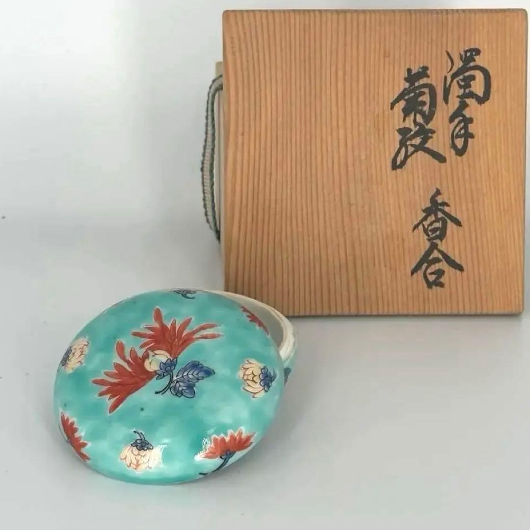 人間国宝] 十三代酒井田柿右衛門・濁手・香合・菊紋・有田焼・共箱付き