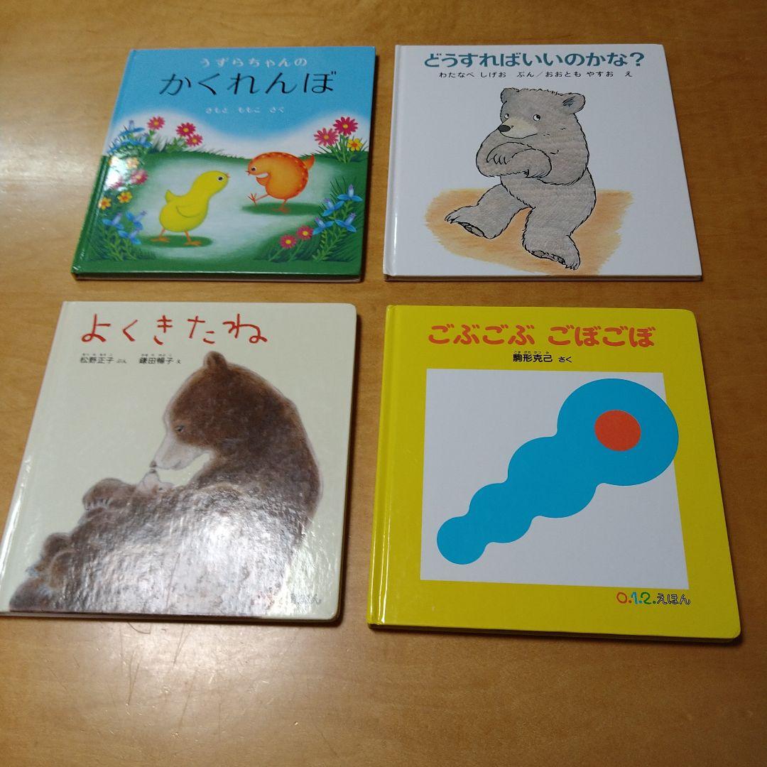 【人気定番絵本42冊セット】幼児～低学年対象　福音館　くもん推薦図書　送料込み