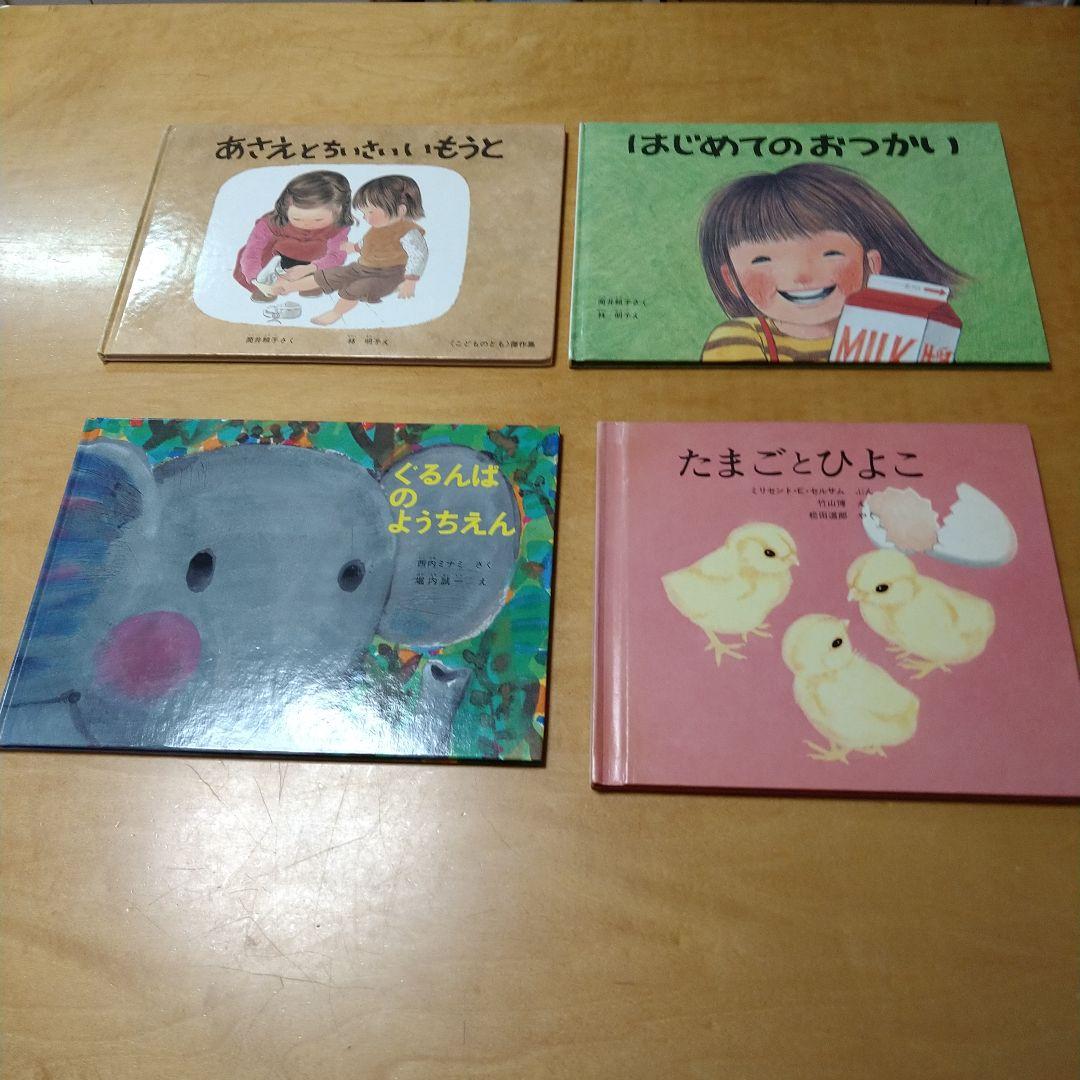 【人気定番絵本42冊セット】幼児～低学年対象　福音館　くもん推薦図書　送料込み