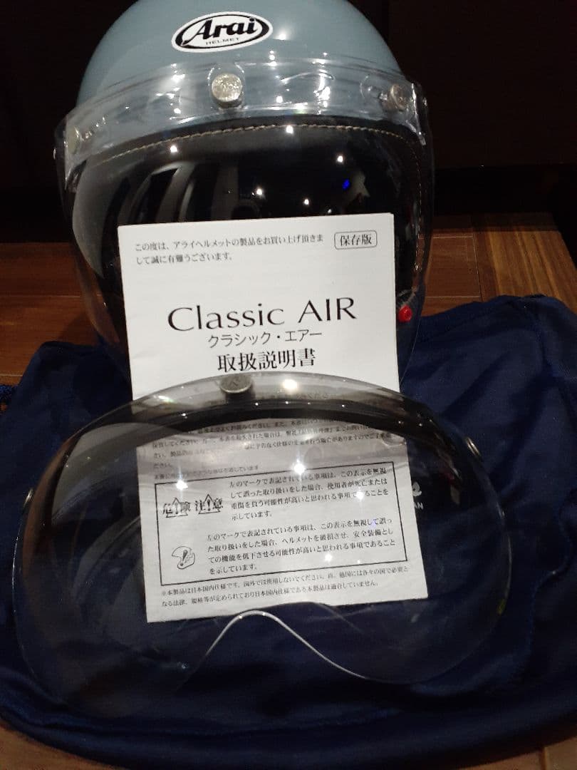 B*S様 Arai Classic AIR ヘルメット アイスブルー XL