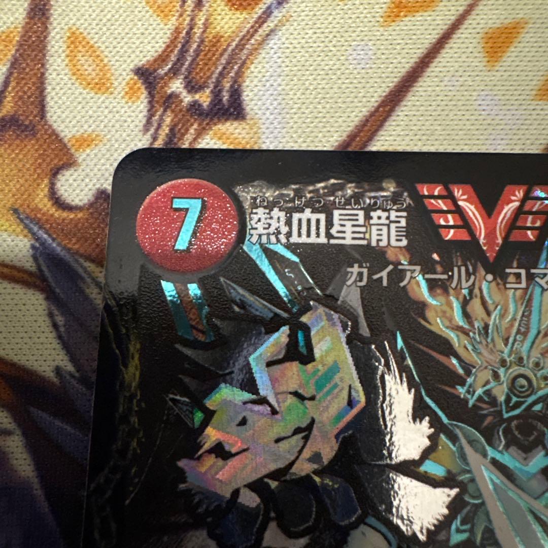 モルト デッキパーツ 微高レート