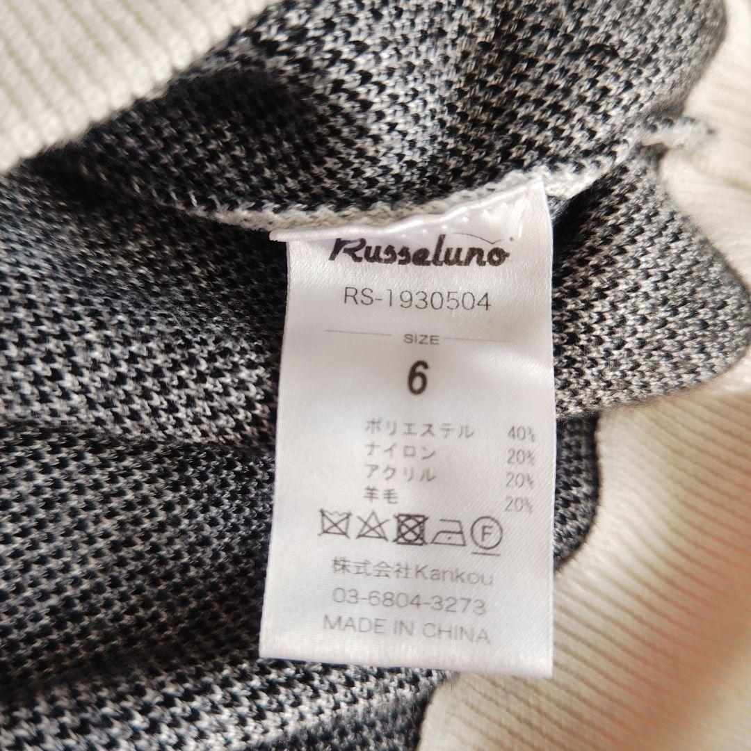 RUSSELUNO ラッセルノ ロゴ入り ニットベスト サイズ6 XL