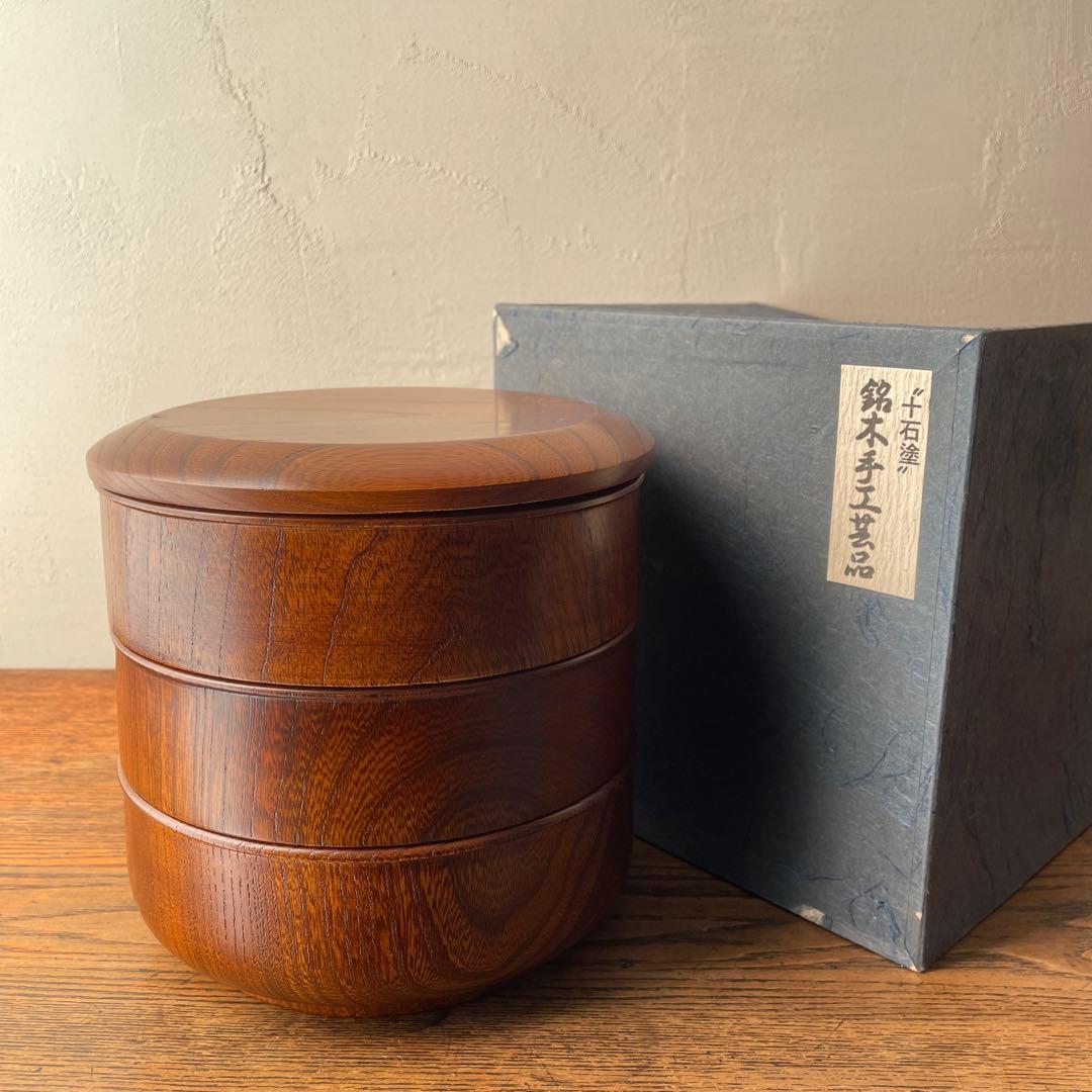 群馬　十石塗　銘木漆器　木製　重箱 3段　無垢材　くり抜き　欅材　ケヤキ　日本製