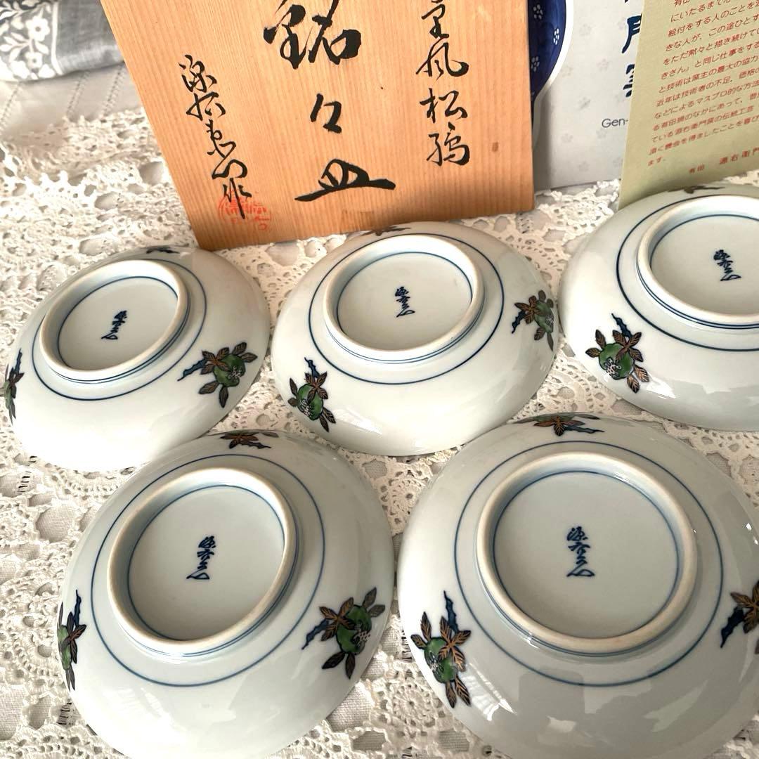 源右衛門　松絵　木箱入り五枚セットのお値打ち品　　銘々皿　　新品　一級品
