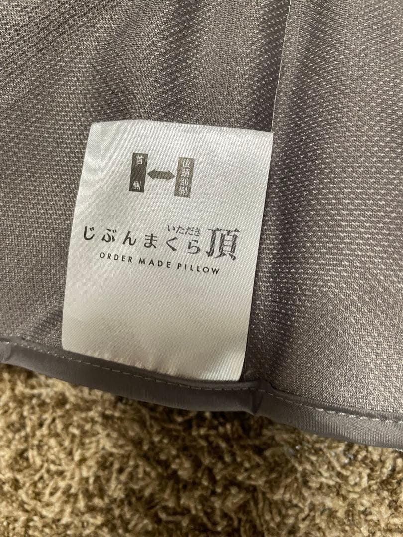 新じぶんまくら頂プレミアムshortタイプ