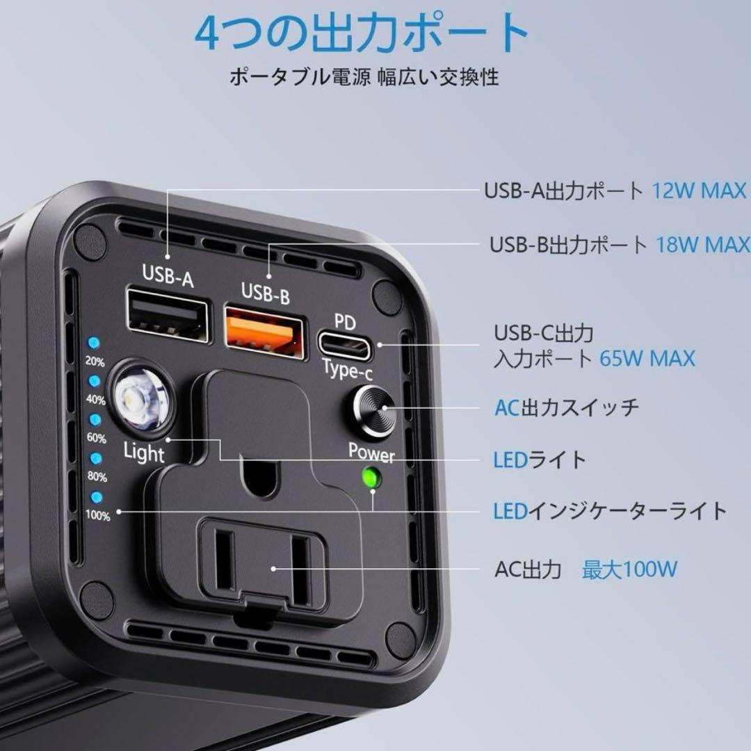 ポータブル電源 27000mAh 大容量 AC出力対応 PD 65W