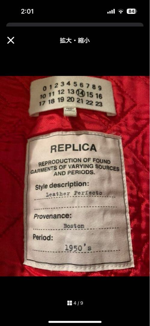 Maison Martin Margielaライダースジャケット