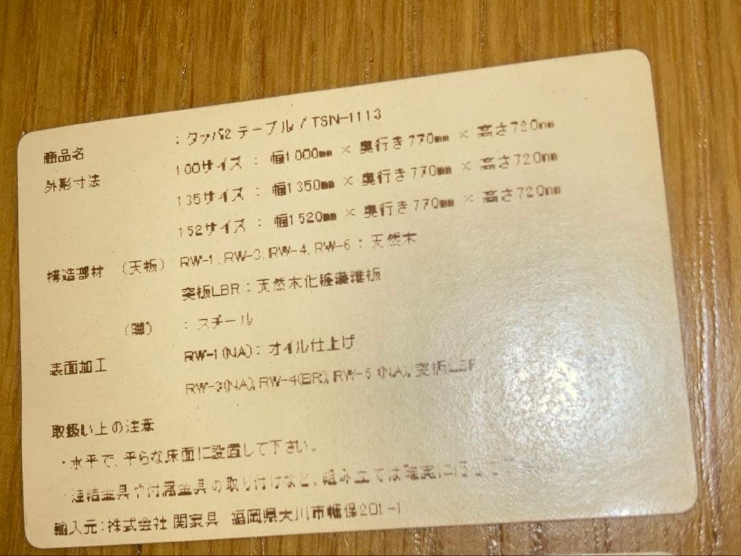 【送料込み】クラッシュゲート　ノットアンティークス　ダイニングテーブル