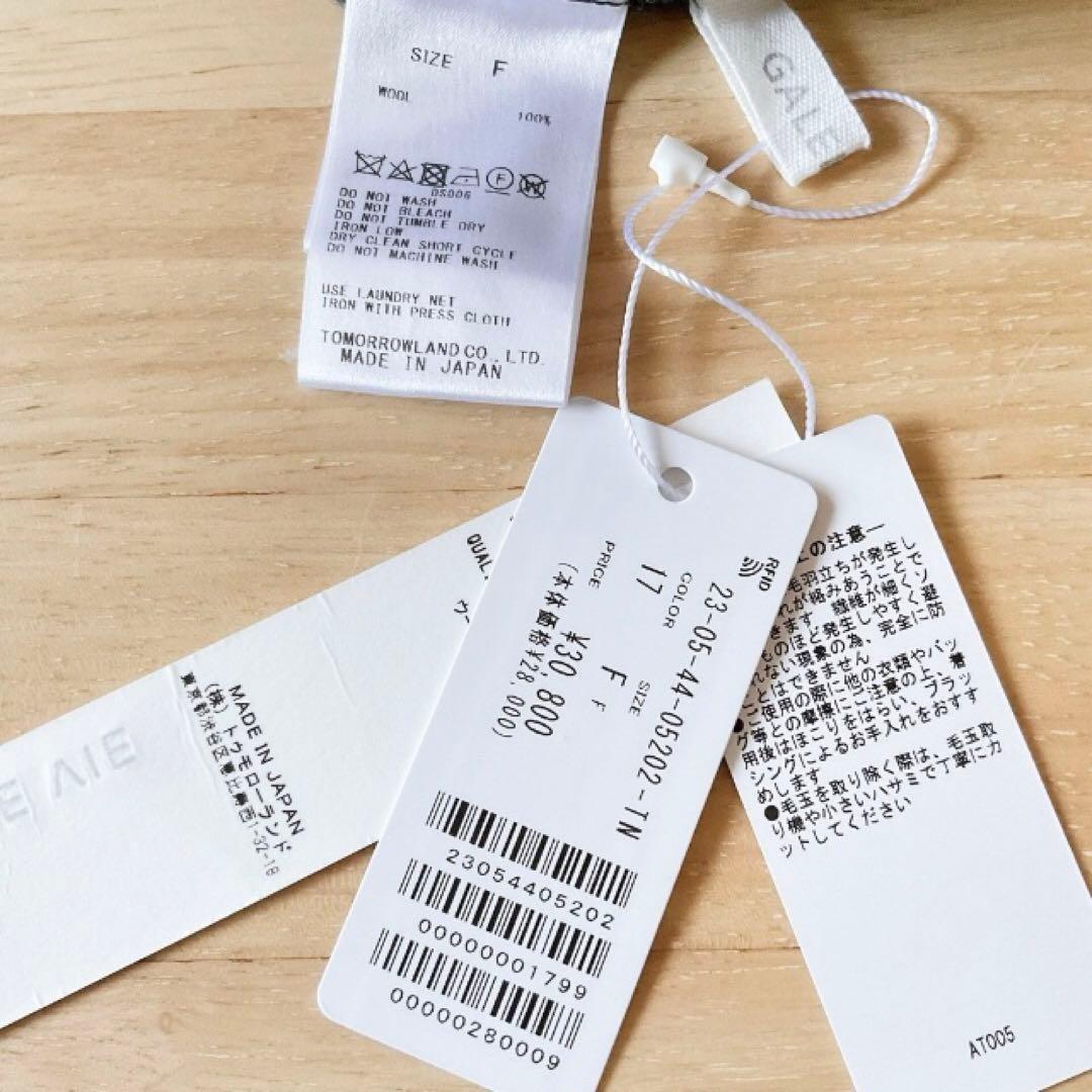 【タグ付き未使用】GALERIE VIE ラムズウール フレアマキシスカート