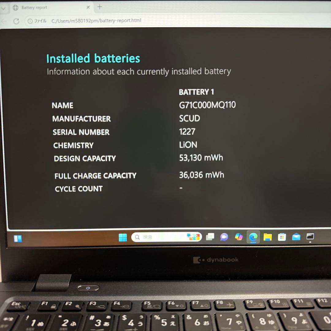 美品 dynabook G83/HU 2022年製 メモリ16GB 256GB