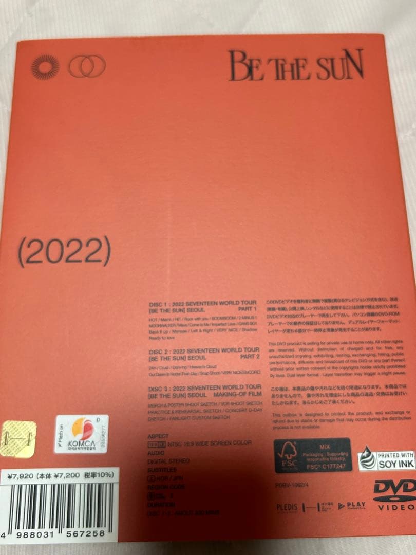SEVENTEEN BE THE SUN DVD ソウルコン　セブチ