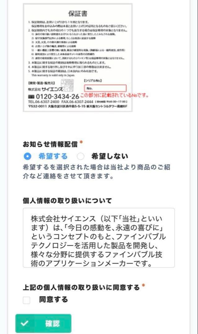 Mirable zero シャワーヘッド 公式品保証登録可能スティック計3本