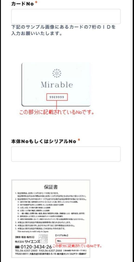 Mirable zero シャワーヘッド 公式品保証登録可能スティック計3本
