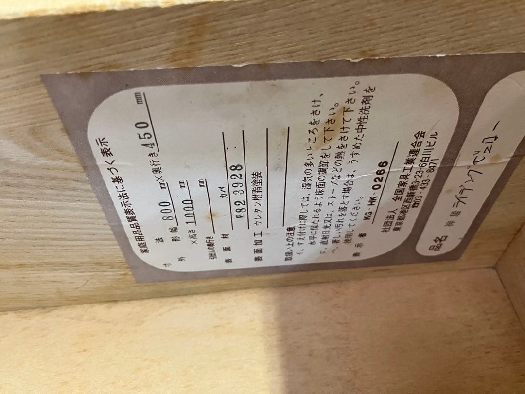 神居民芸　ライティングビューロー　デスク　ライティングデスク　樺