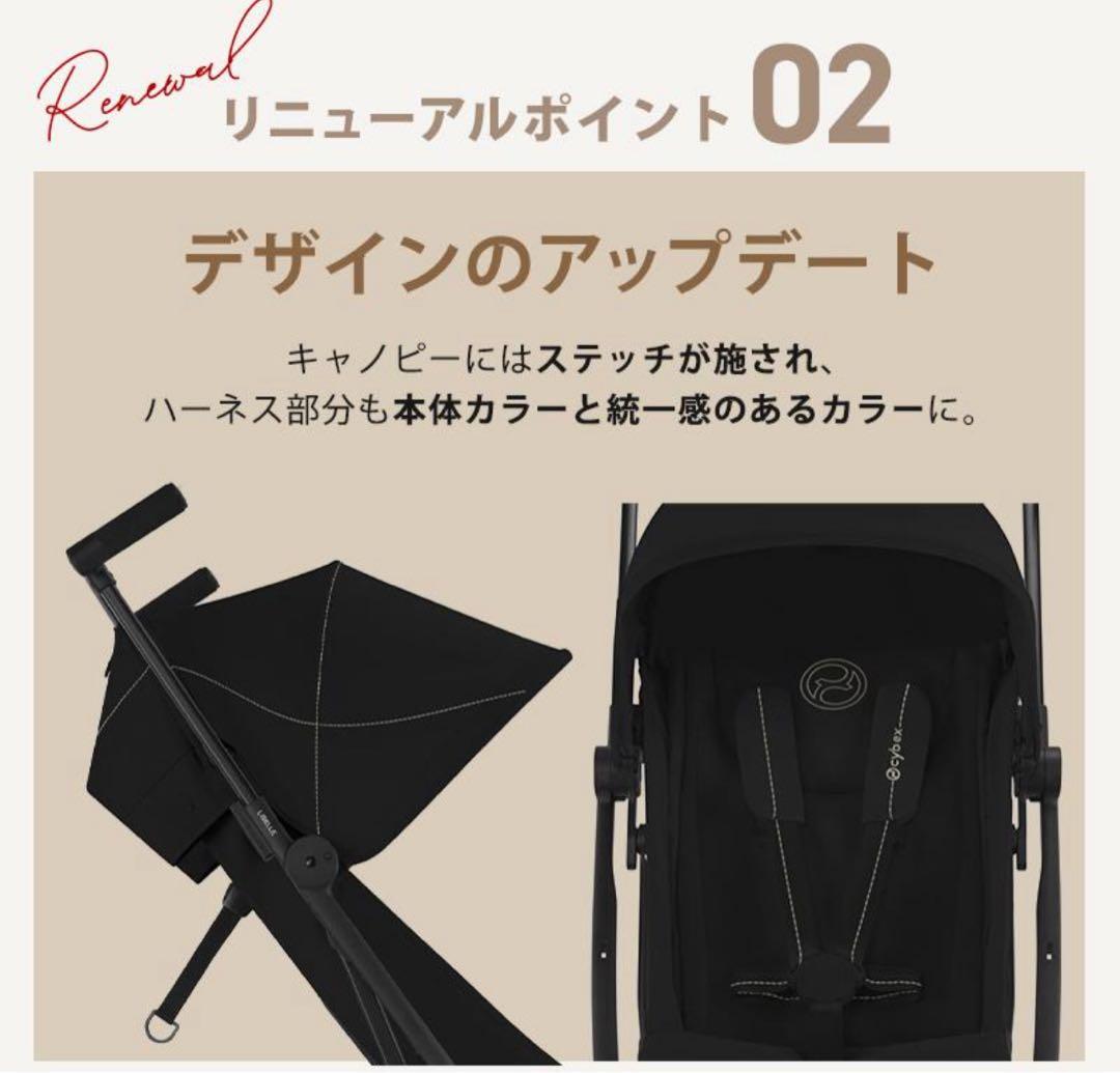 サイベックス2025年モデル リベル　チョコレートブラウン ベビーカー新品未使用