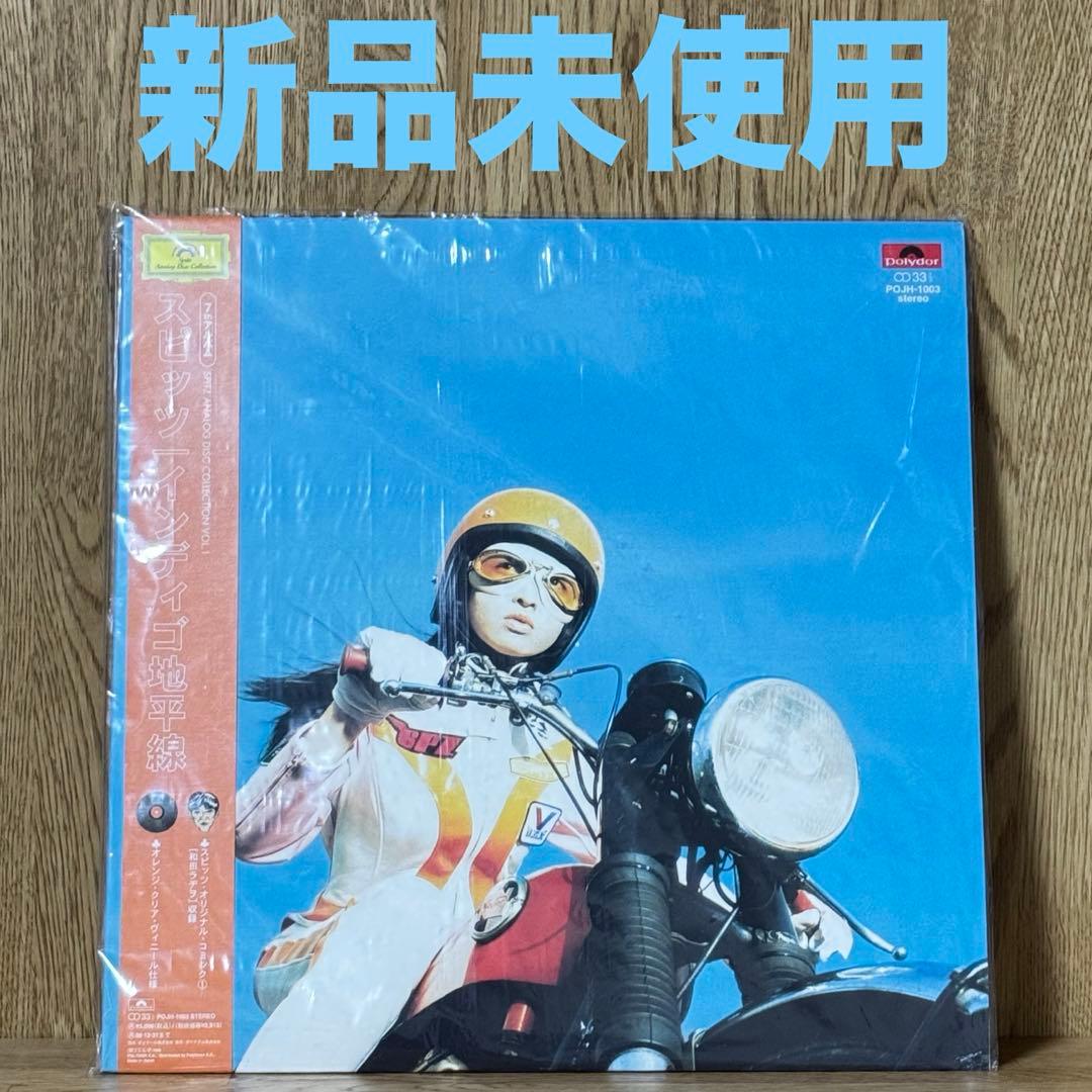 スピッツ／インディゴ地平線（レコード）