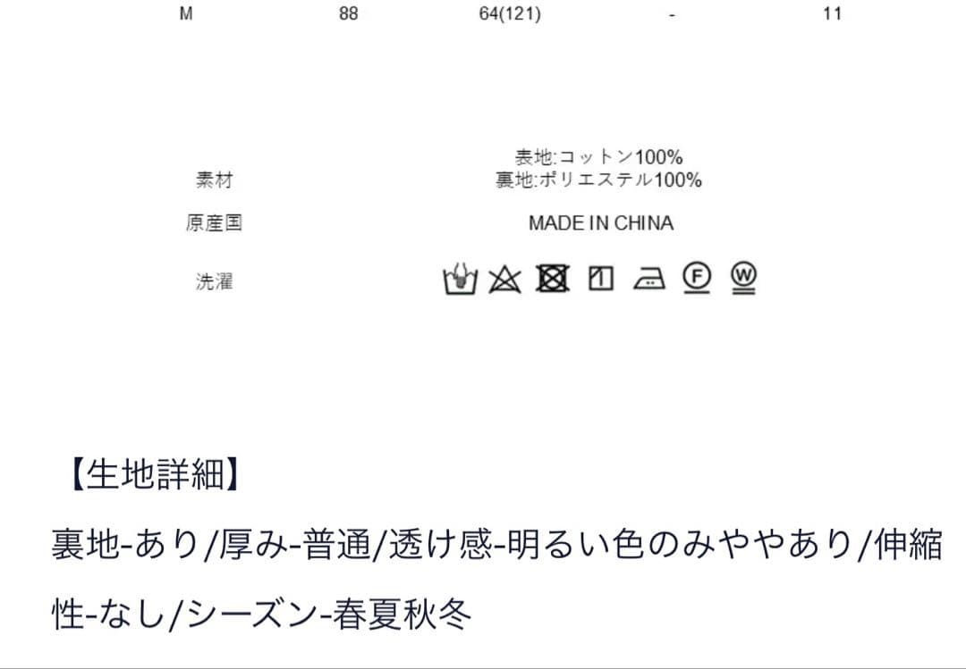 リバティプリントシャーリングスカート（ブルー）
