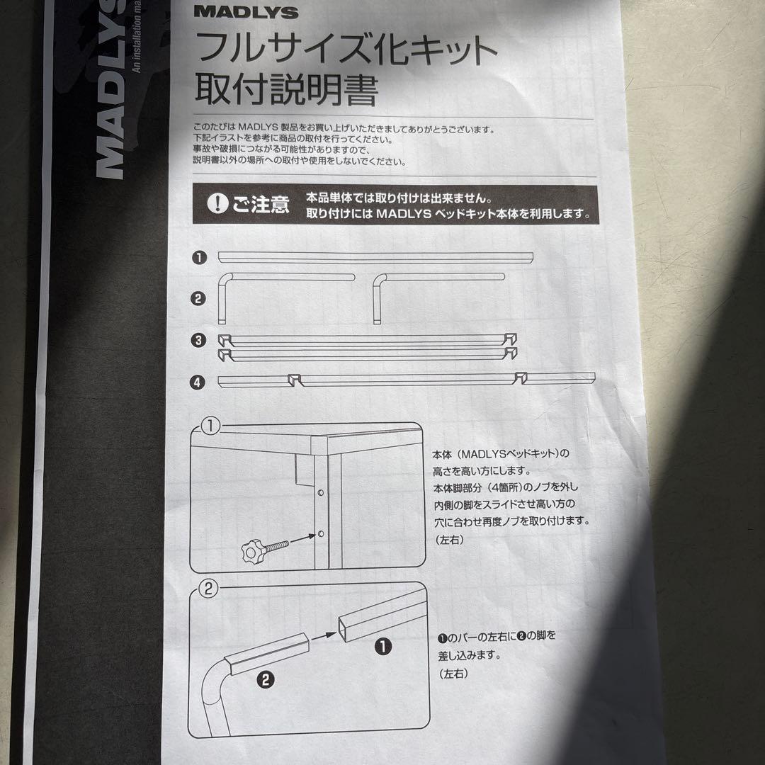 MADLYSフルサイズ化キット デリカD5