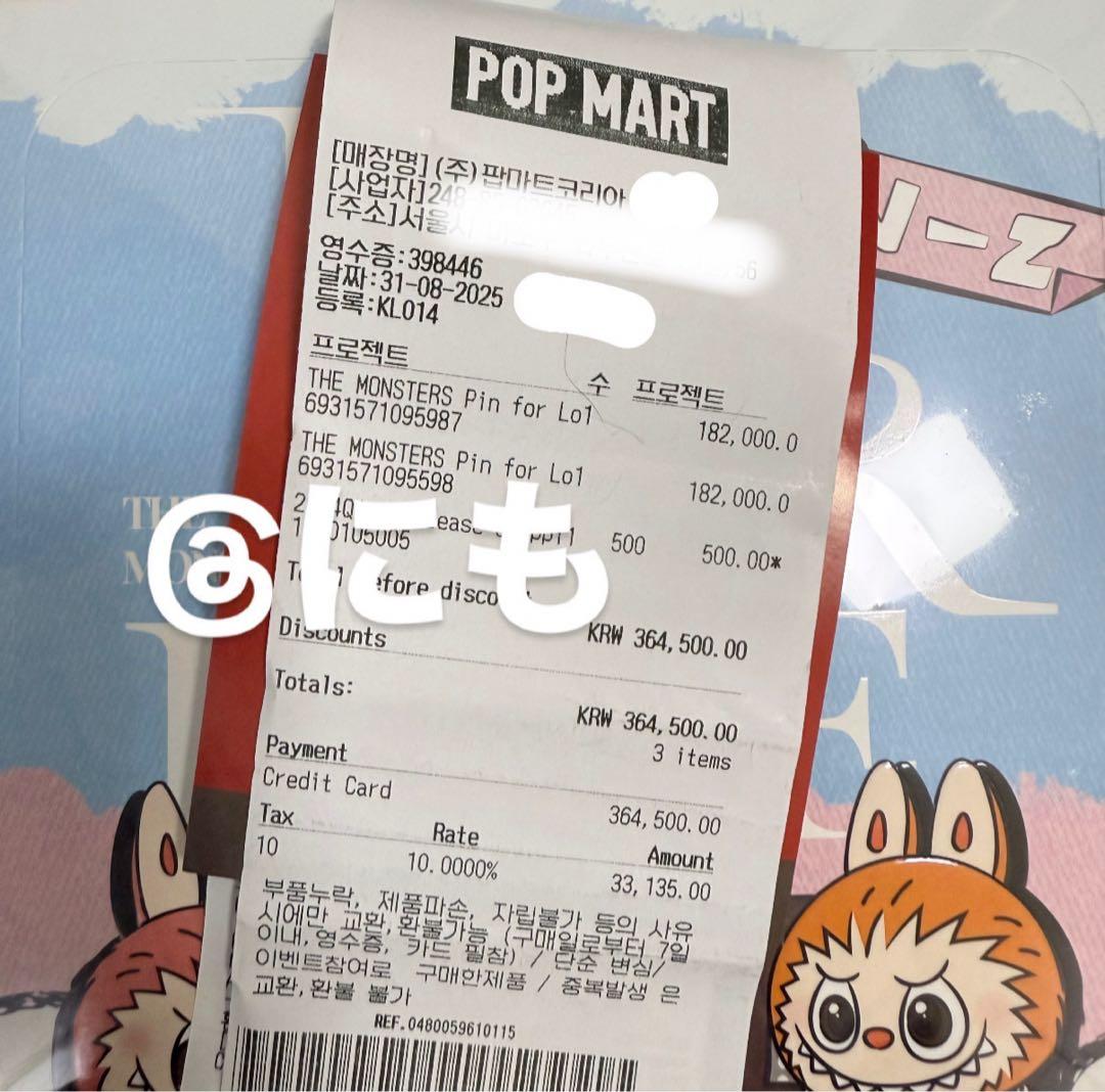 ラブブ PIN FOR LOVE イニシャル キーリング ペンダント S Y