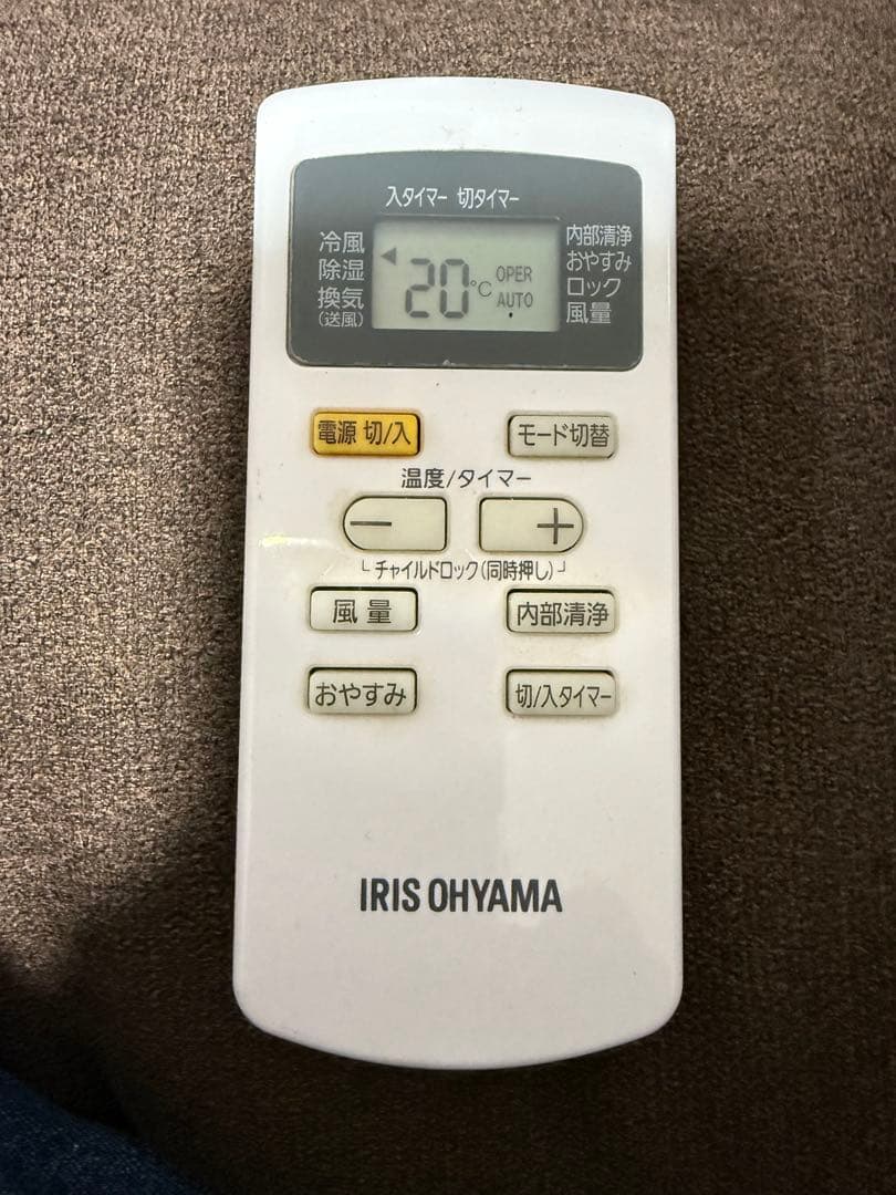★アイリスオーヤマ ★IPA-2202G ★ポータブルクーラー★リモコン付★